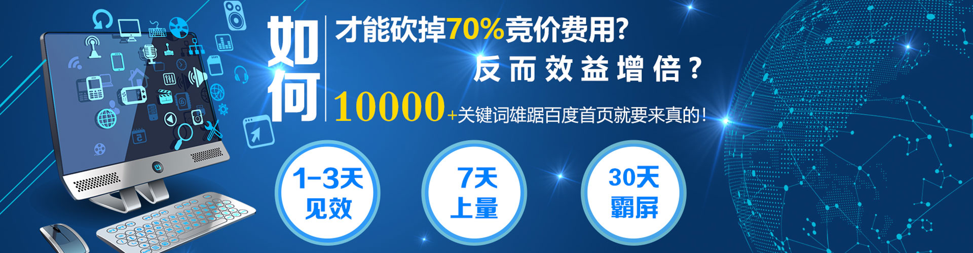 龙泉驿信息流推广