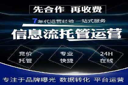 SEM竞价开户关键步骤：案例教学
